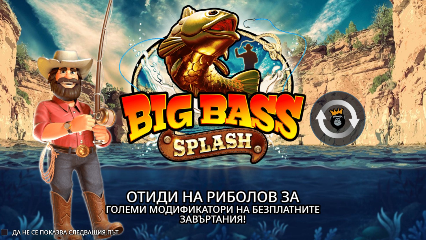 Big Bass Splash слот ревю