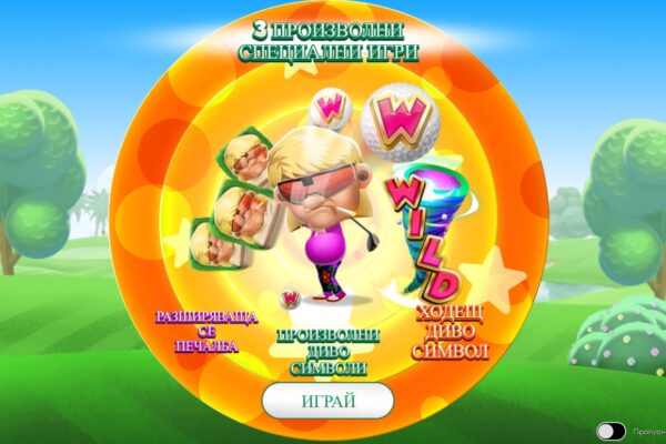 John Daly Spin It and Win It слот ревю