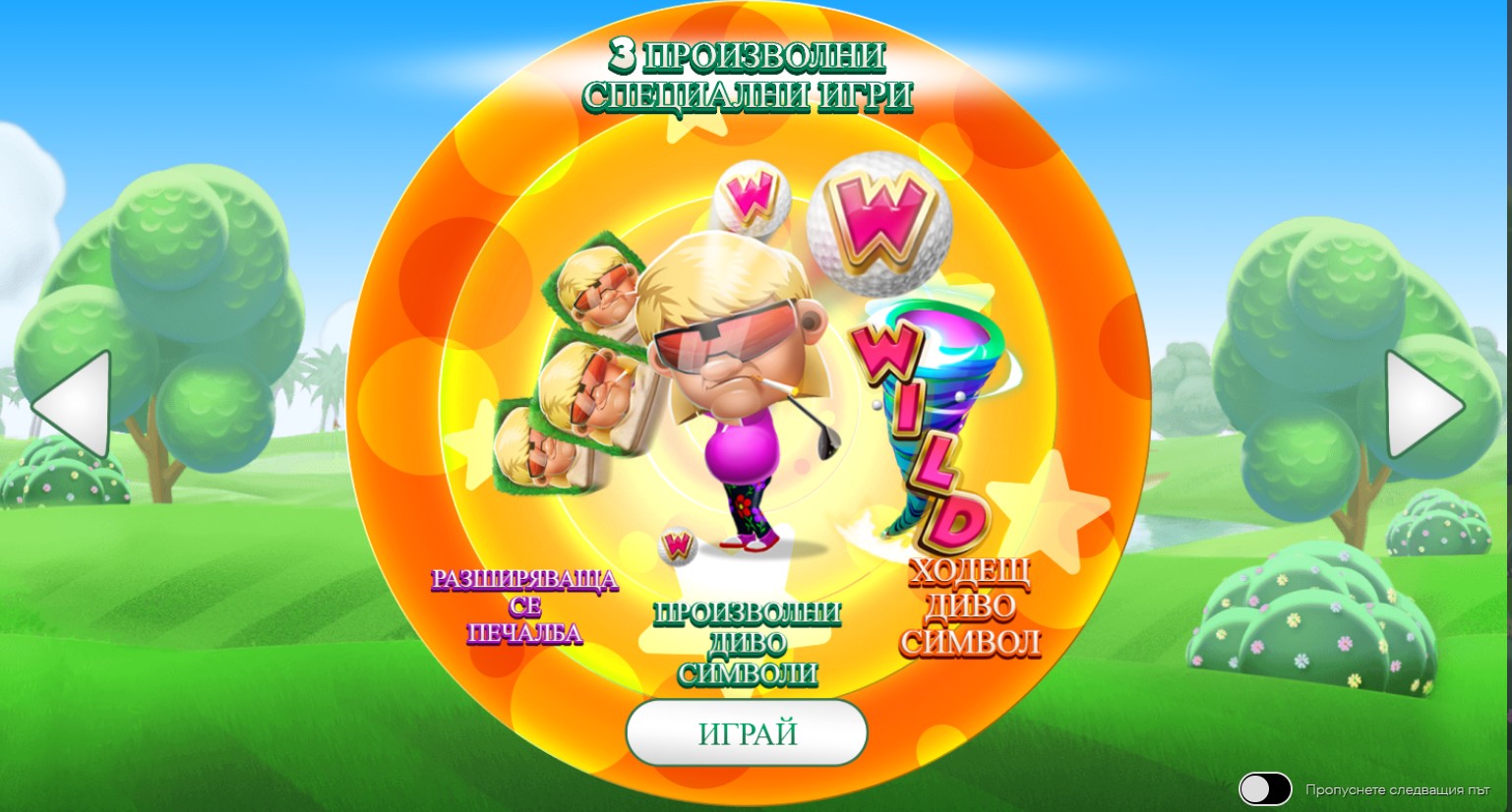 John Daly Spin It and Win It слот ревю