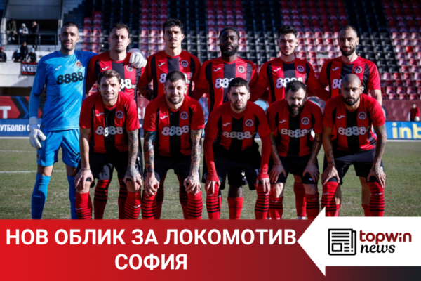 Topwin News: Изцяло нов облик в Надежда
