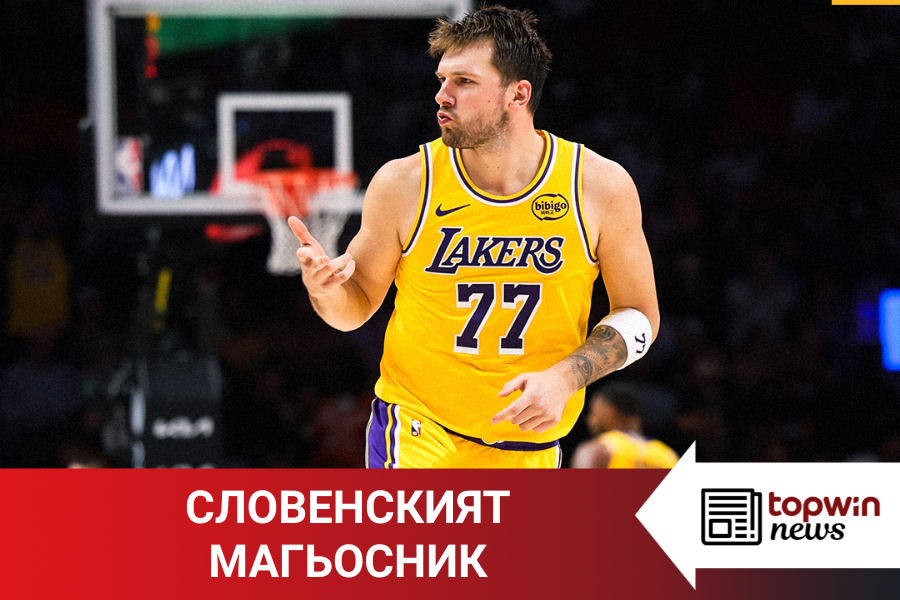 „Topwin истории“: Словенският магьосник