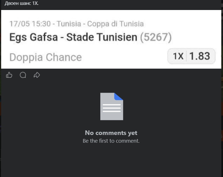 Какво е двоен шанс